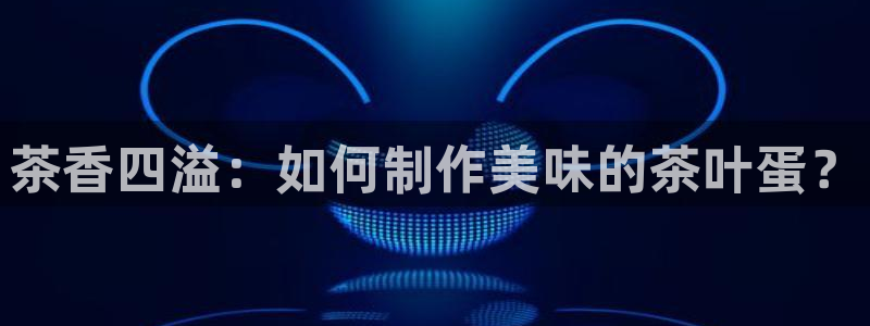 安信主管ke金12手12指ho