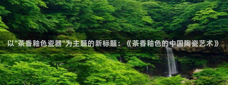 安信12周年庆典